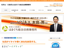 Tablet Screenshot of office-hamaguchi.com